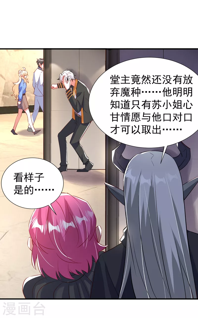 现代篇84 我要留下来协助他！-第170话