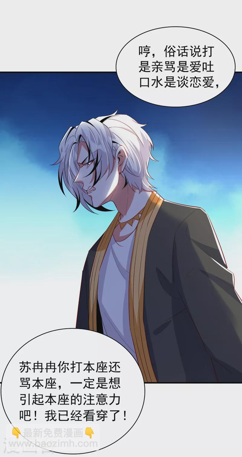 现代篇84 我要留下来协助他！-第170话