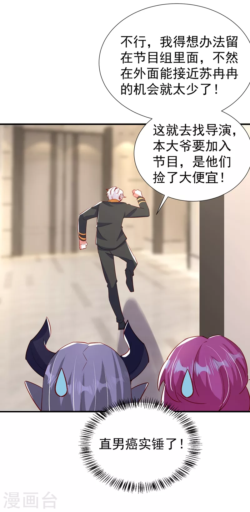 现代篇84 我要留下来协助他！-第170话