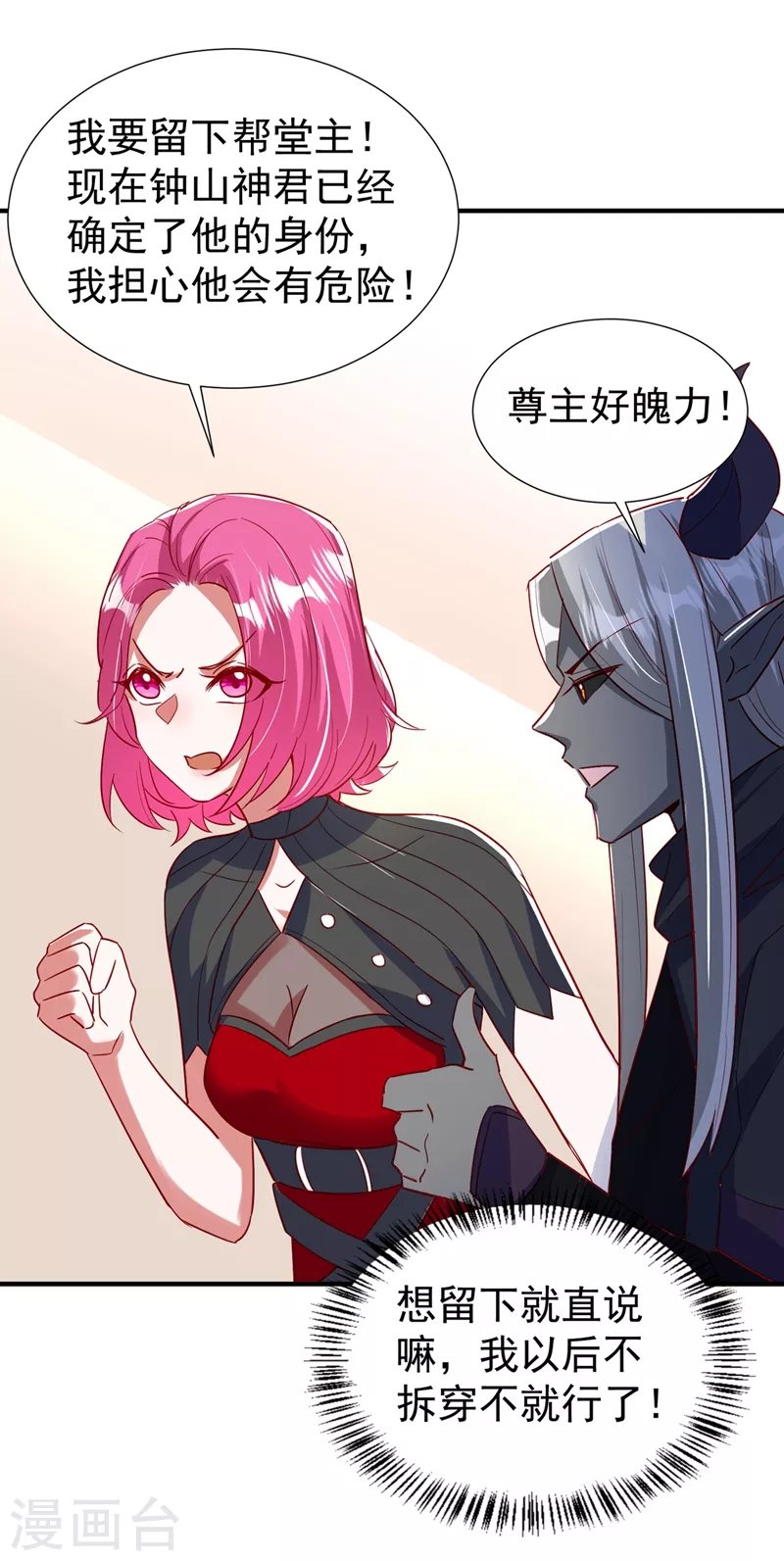 现代篇84 我要留下来协助他！-第170话