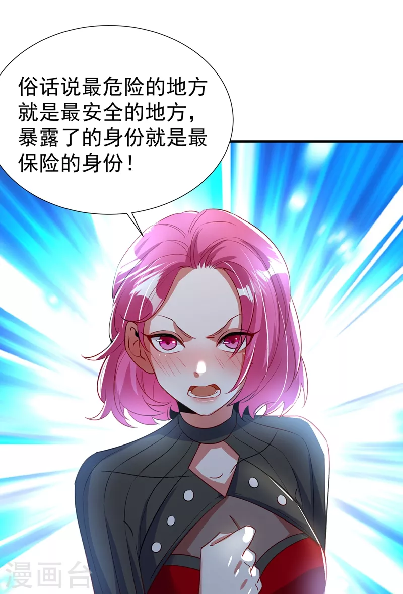 现代篇84 我要留下来协助他！-第170话