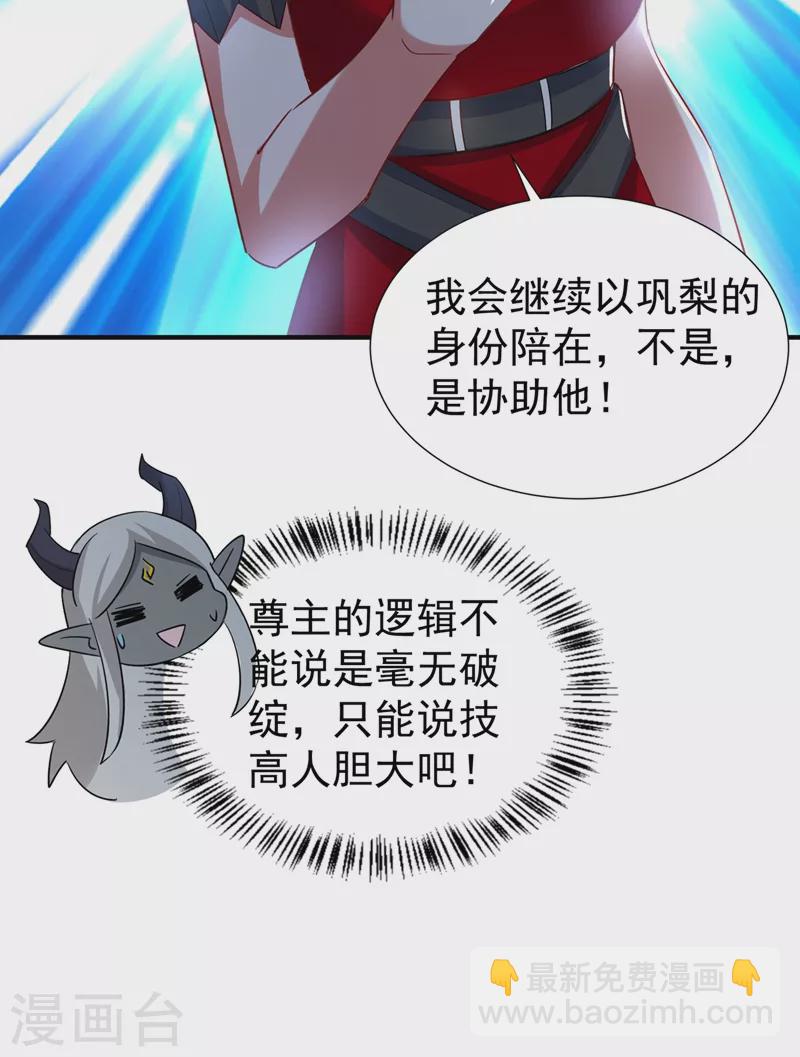 现代篇84 我要留下来协助他！-第170话