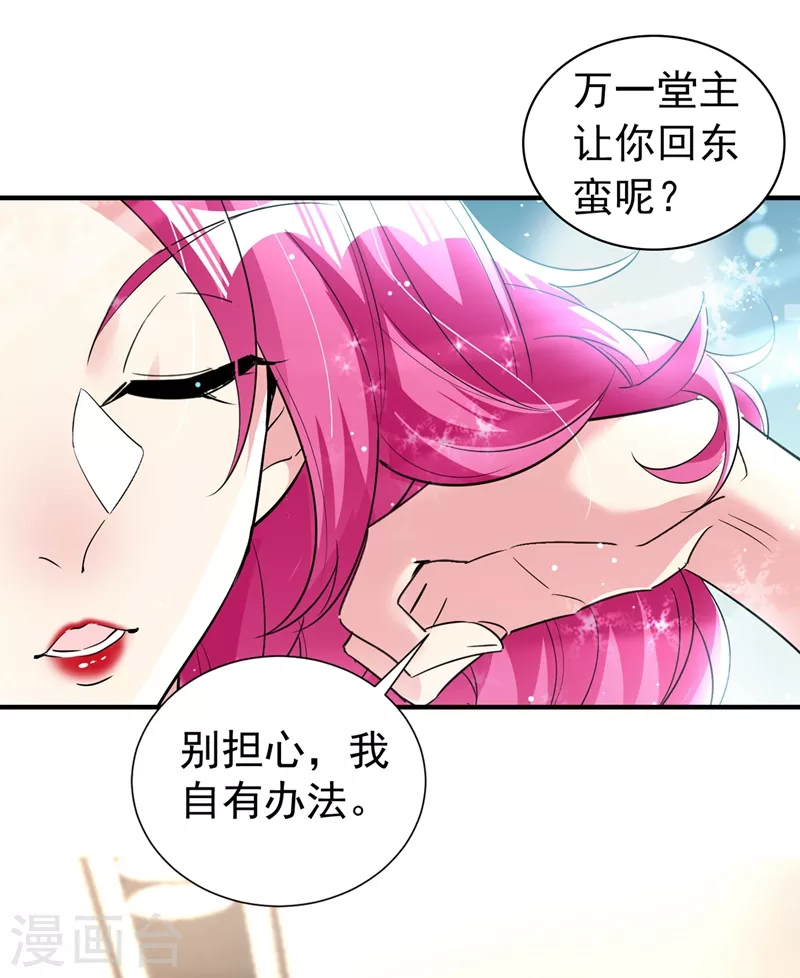 现代篇84 我要留下来协助他！-第170话