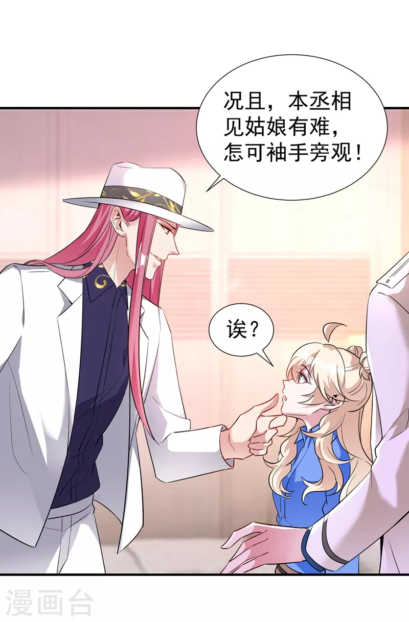 现代篇84 我要留下来协助他！-第170话