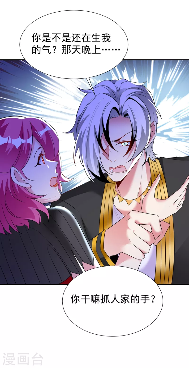 现代篇84 我要留下来协助他！-第170话