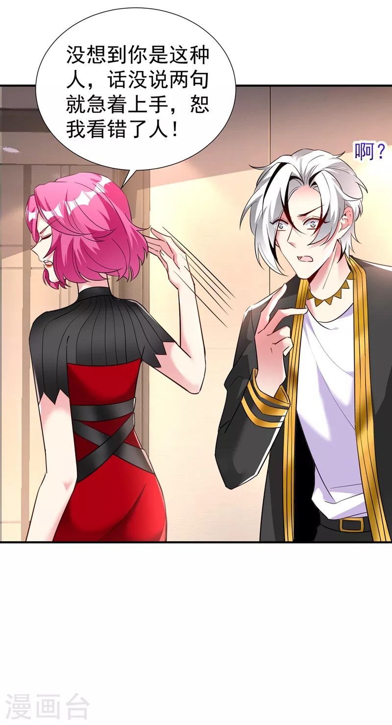 现代篇84 我要留下来协助他！-第170话