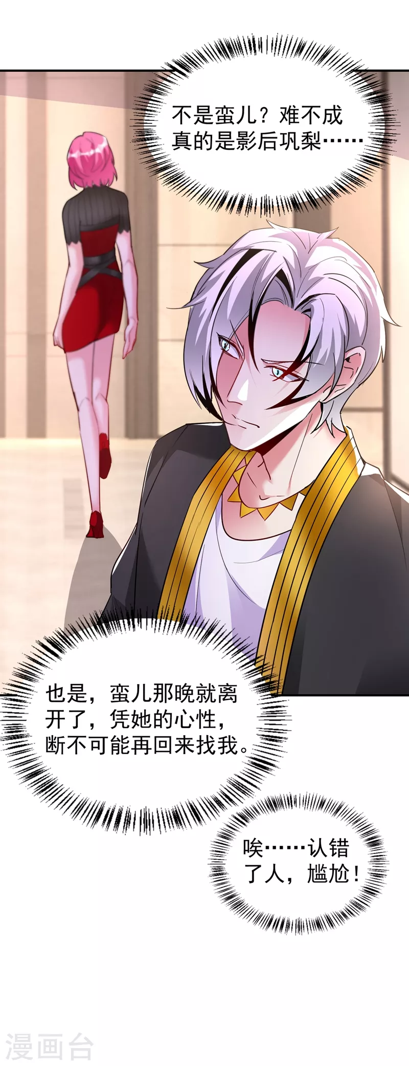 现代篇84 我要留下来协助他！-第170话