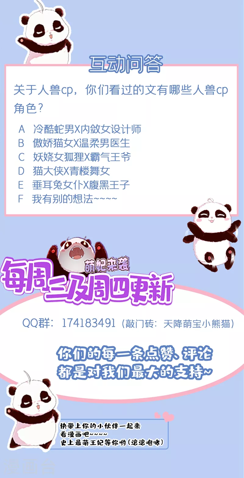 现代篇84 我要留下来协助他！-第170话