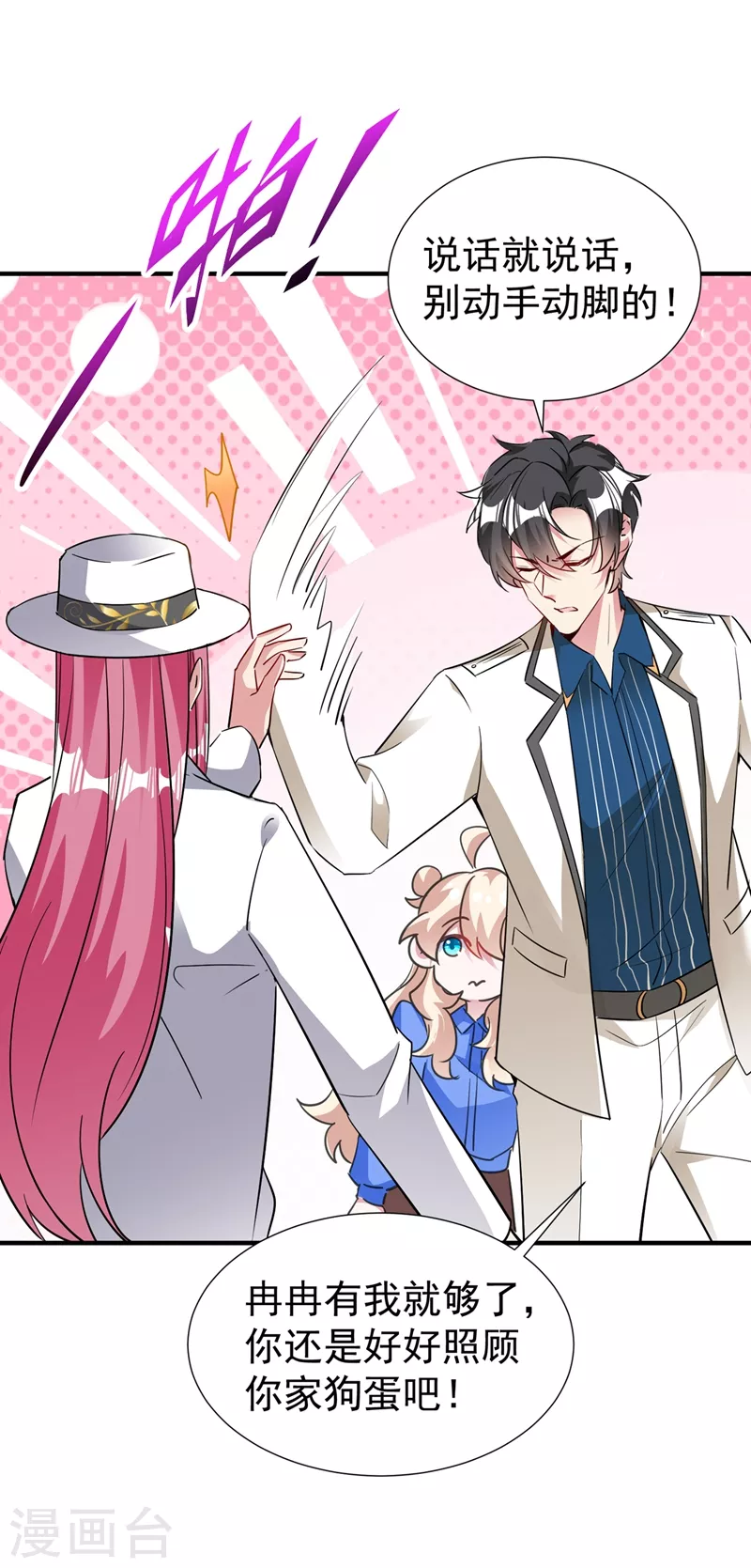 现代篇84 我要留下来协助他！-第170话