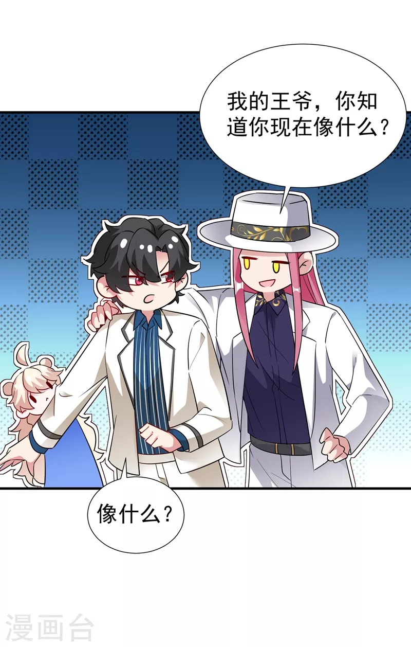 现代篇84 我要留下来协助他！-第170话