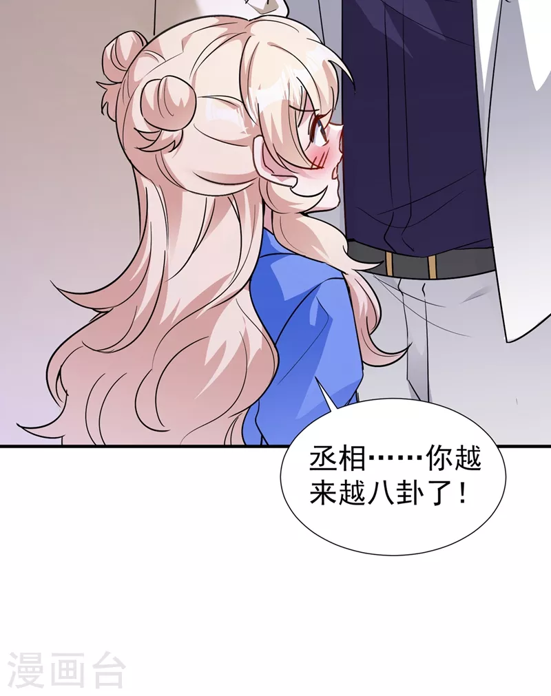 现代篇84 我要留下来协助他！-第170话