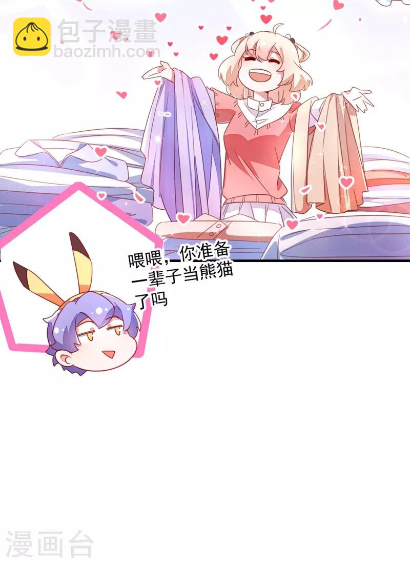 第17话 弄醒他强吻他-第18话