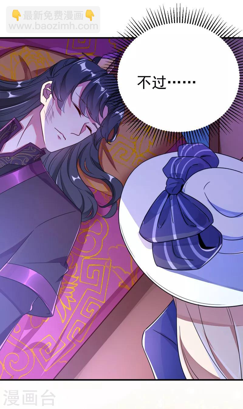 第17话 弄醒他强吻他-第18话