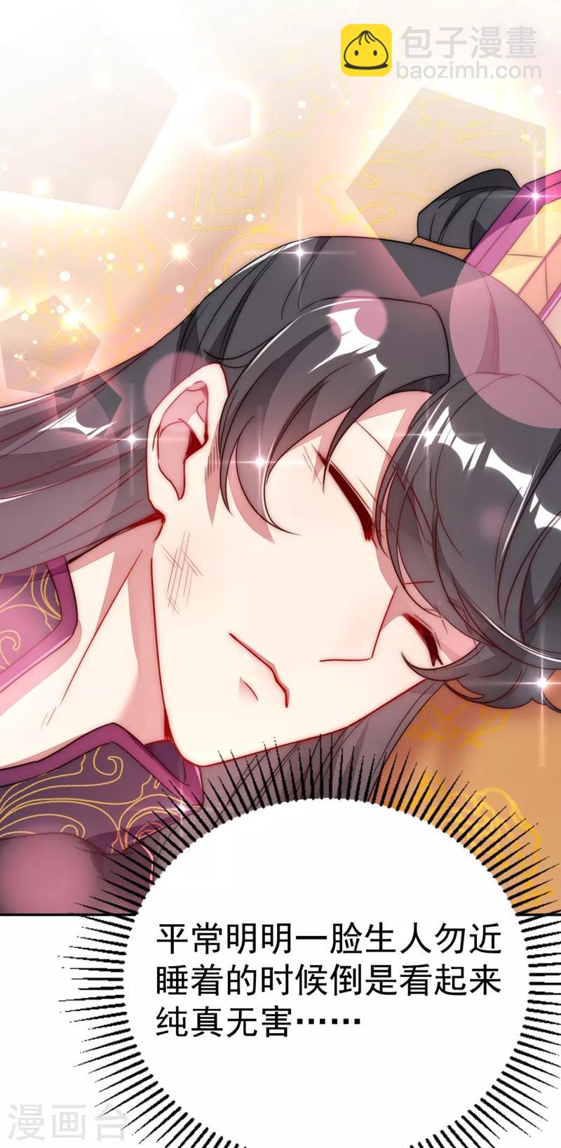 第17话 弄醒他强吻他-第18话