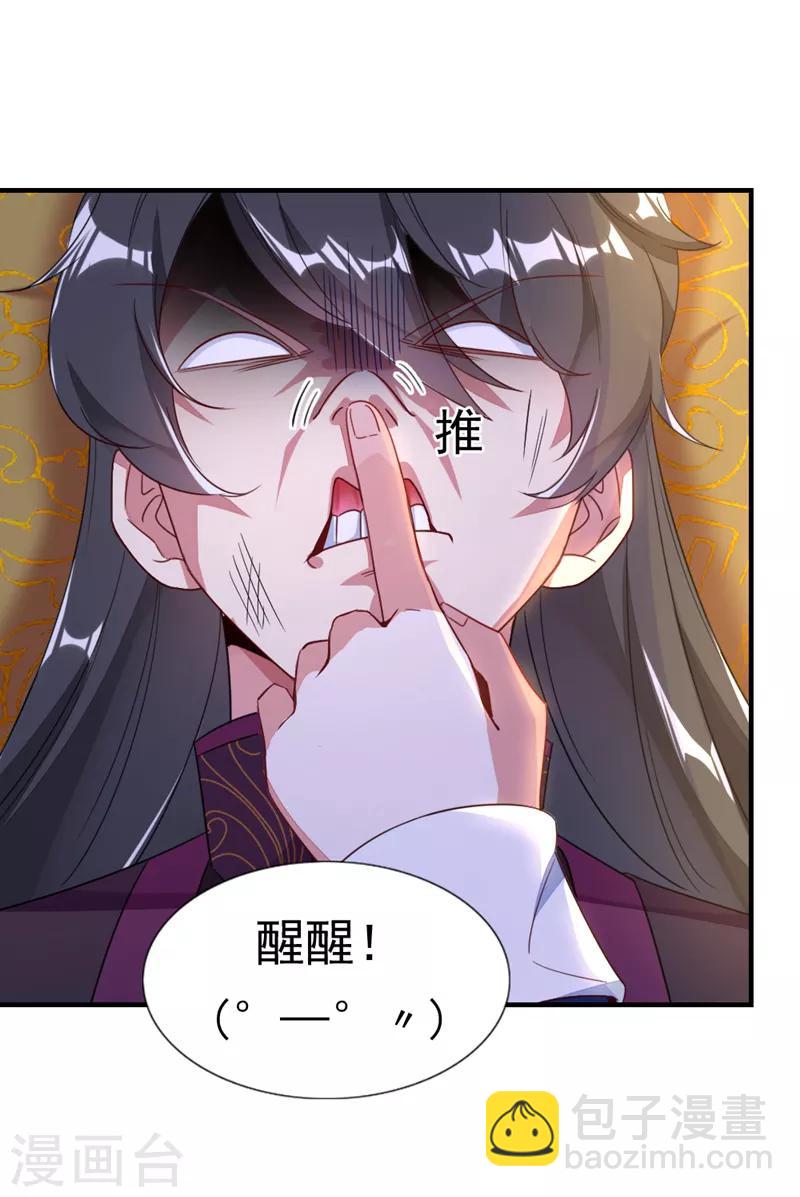 第17话 弄醒他强吻他-第18话