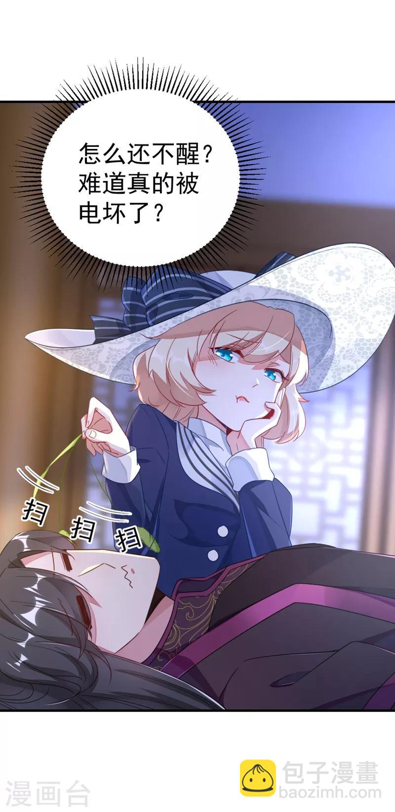 第17话 弄醒他强吻他-第18话