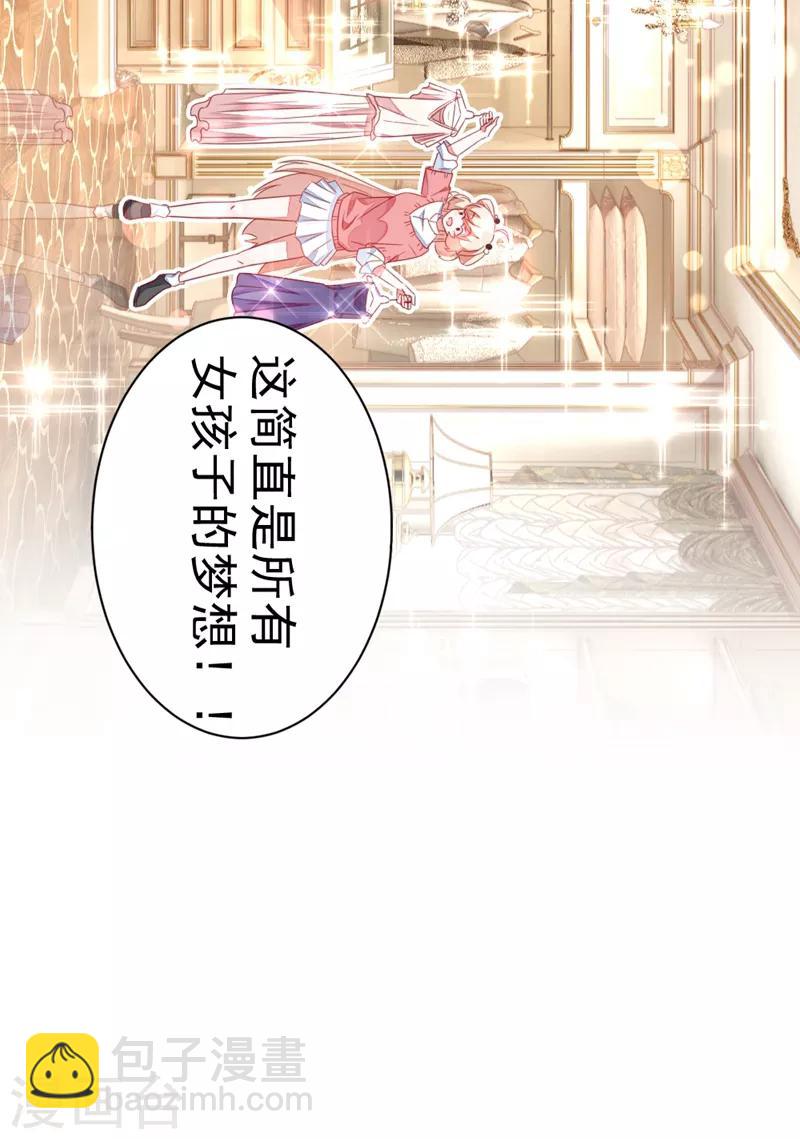 第17话 弄醒他强吻他-第18话