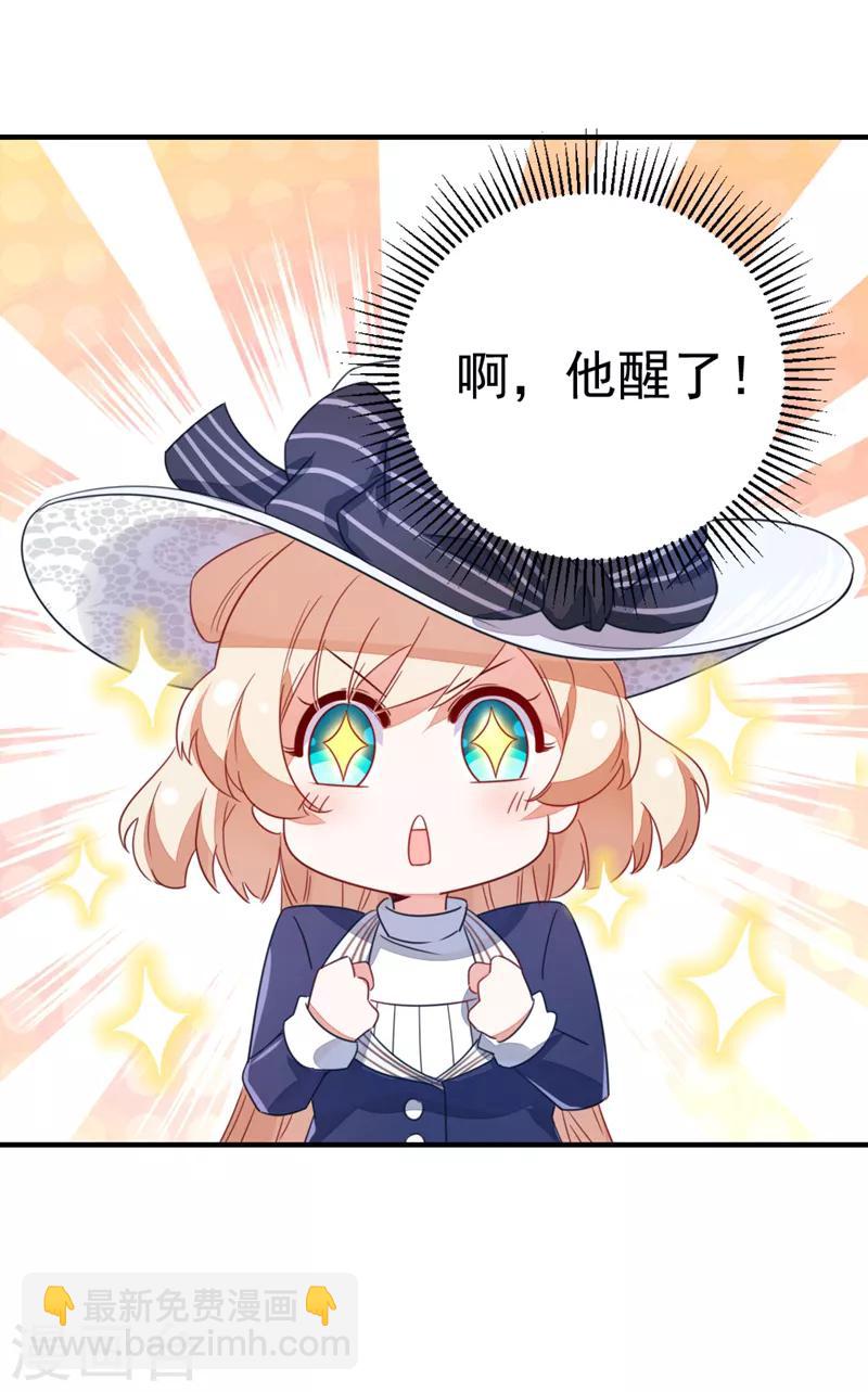 第17话 弄醒他强吻他-第18话