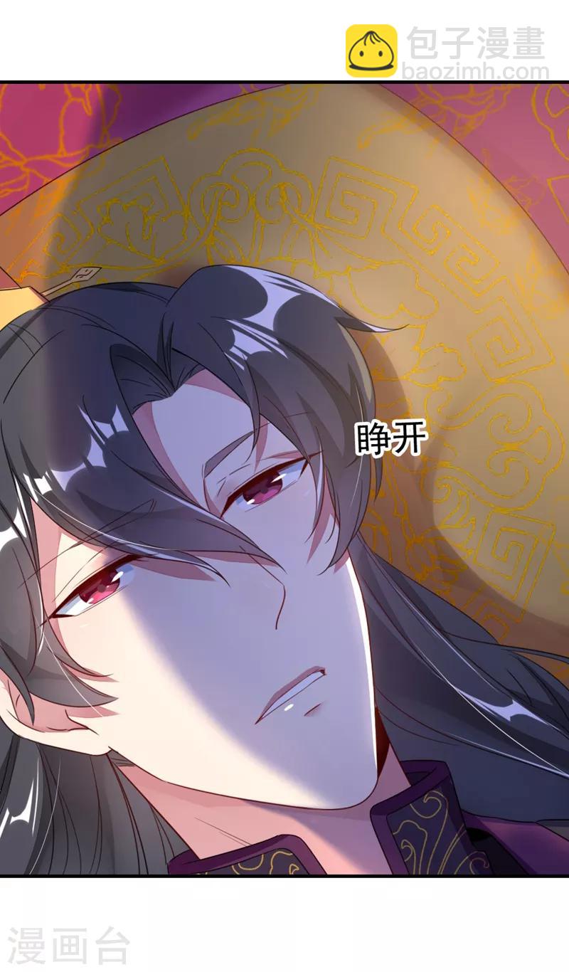 第17话 弄醒他强吻他-第18话