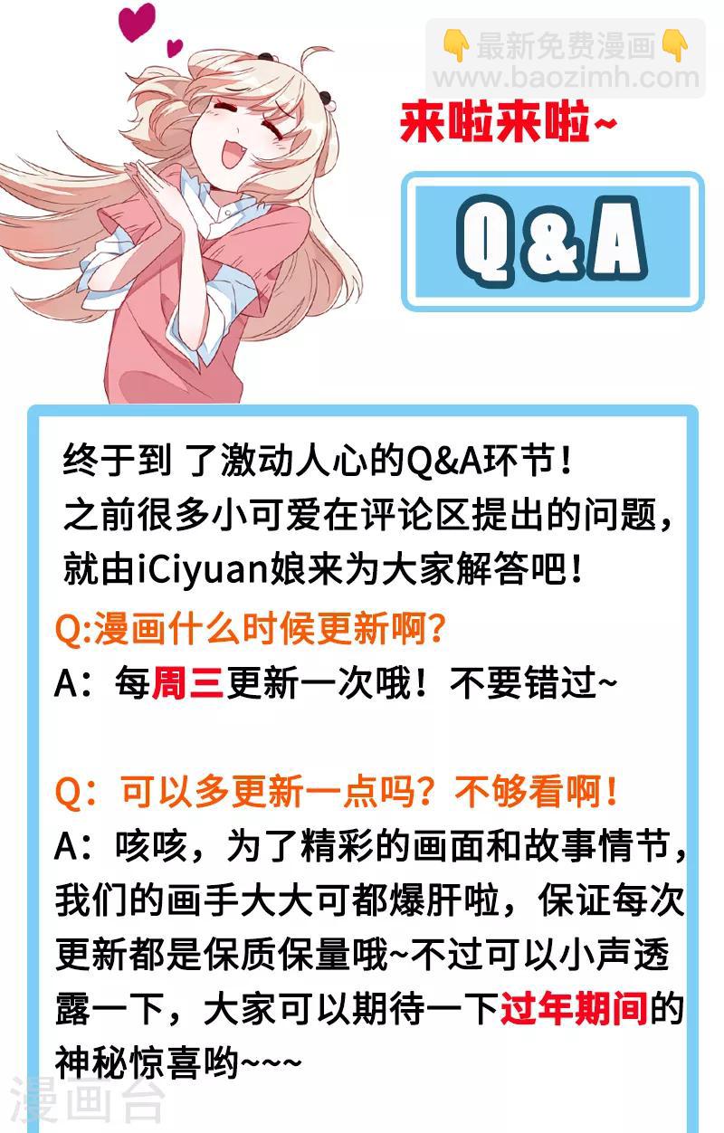 第17话 弄醒他强吻他-第18话