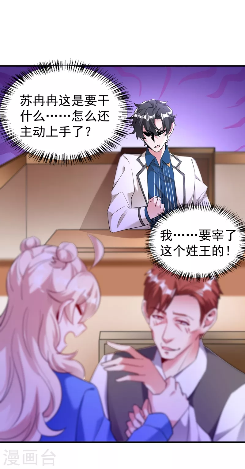 现代篇86 道高一尺魔高一丈-第172话