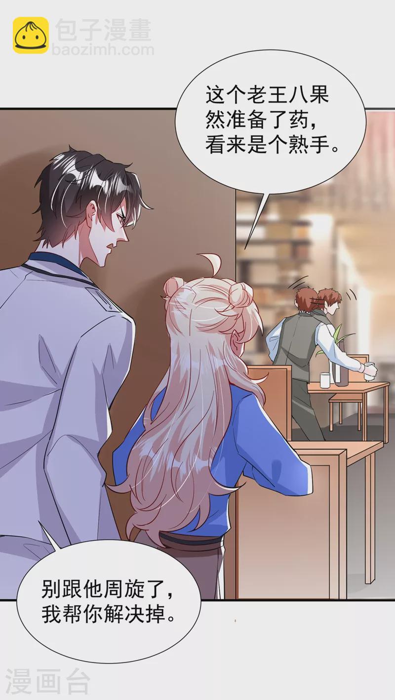 现代篇86 道高一尺魔高一丈-第172话