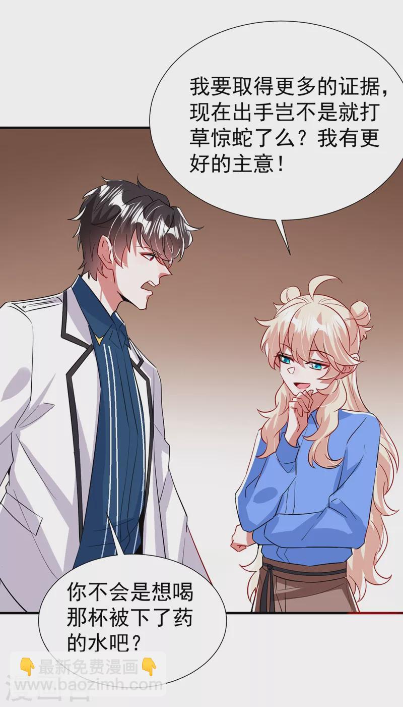 现代篇86 道高一尺魔高一丈-第172话