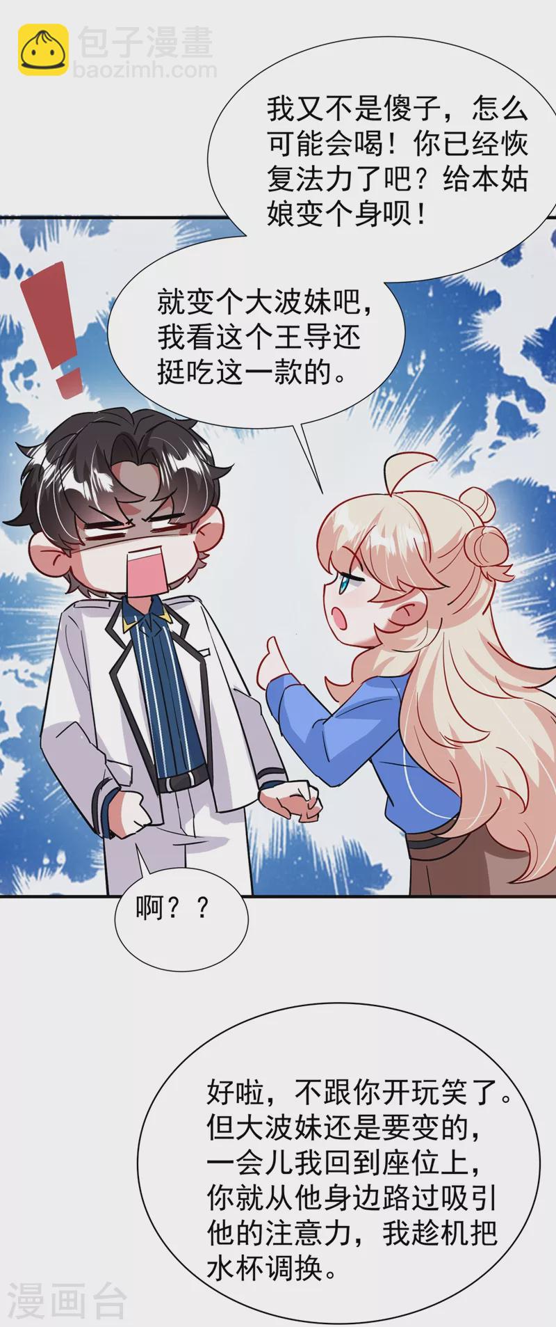 现代篇86 道高一尺魔高一丈-第172话