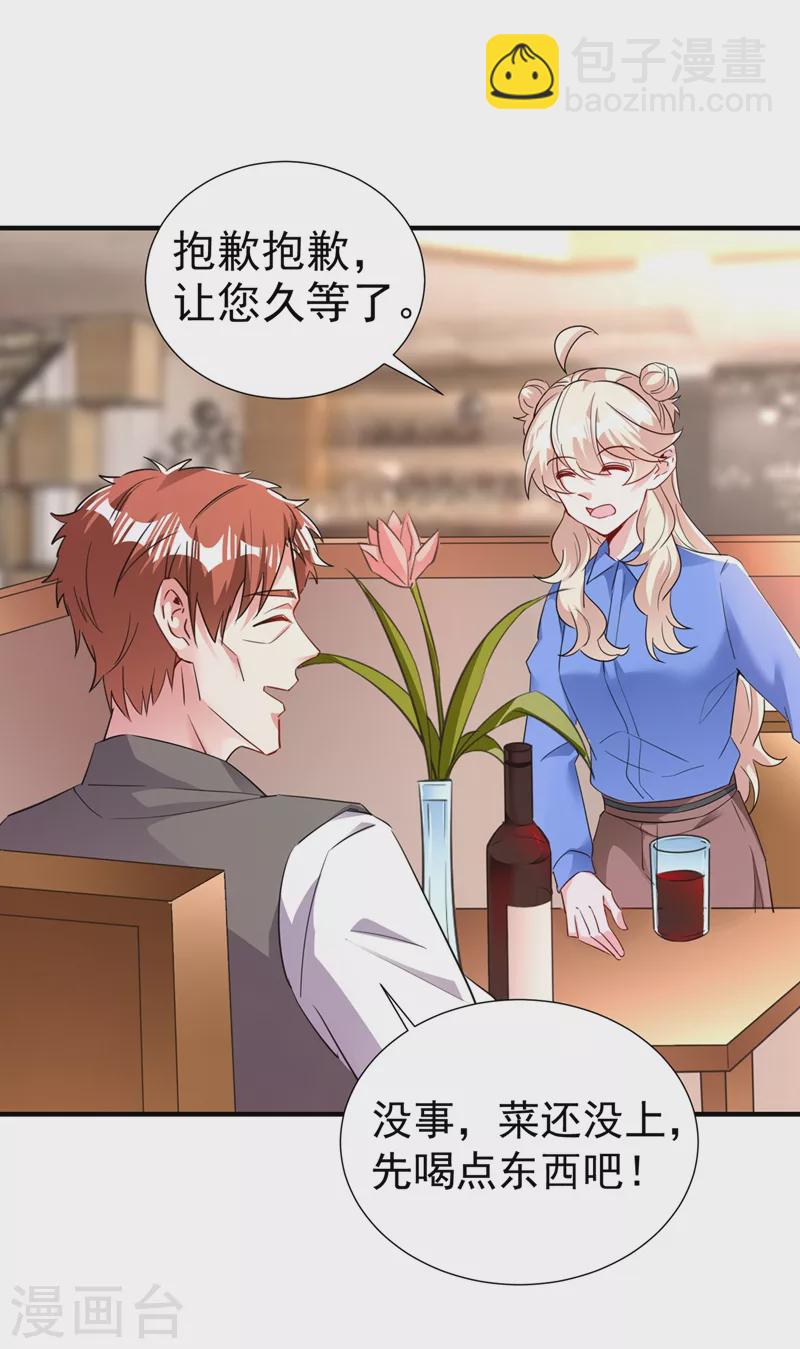 现代篇86 道高一尺魔高一丈-第172话