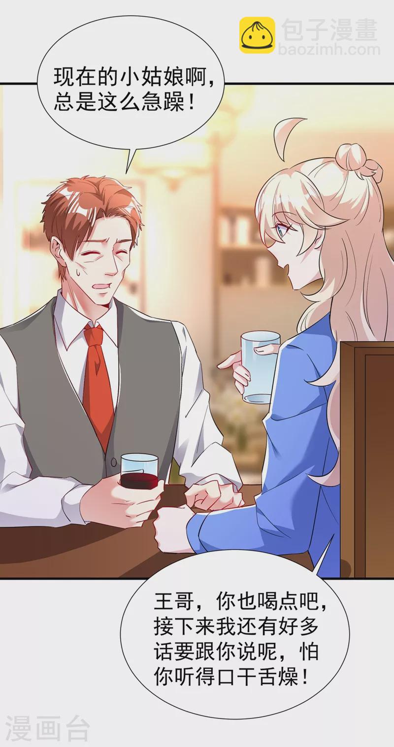 现代篇86 道高一尺魔高一丈-第172话