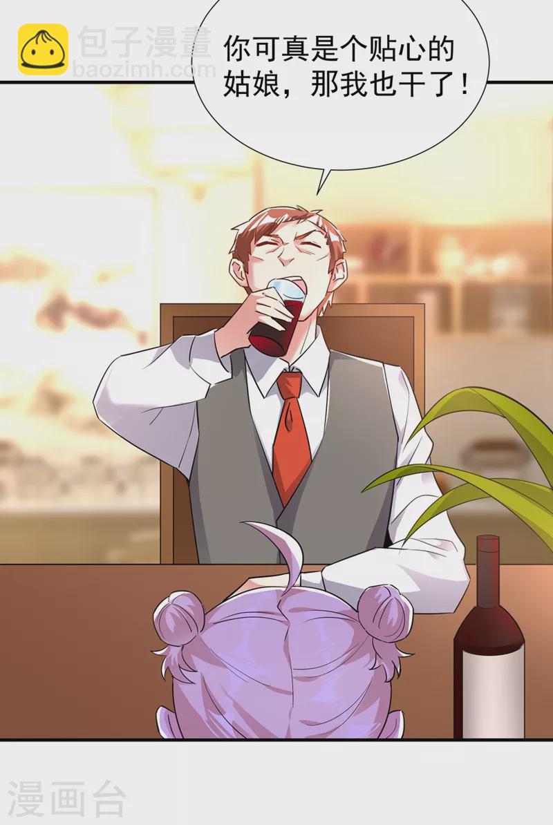 现代篇86 道高一尺魔高一丈-第172话