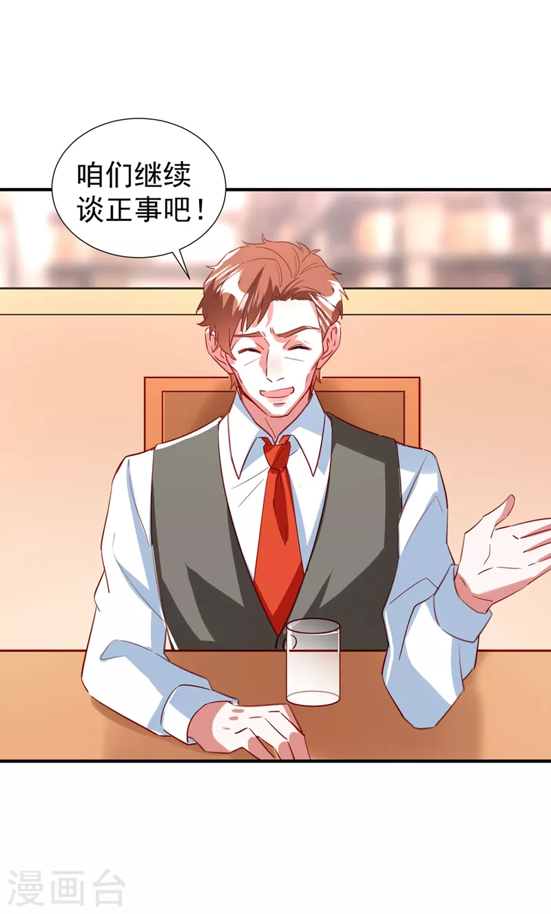 现代篇86 道高一尺魔高一丈-第172话