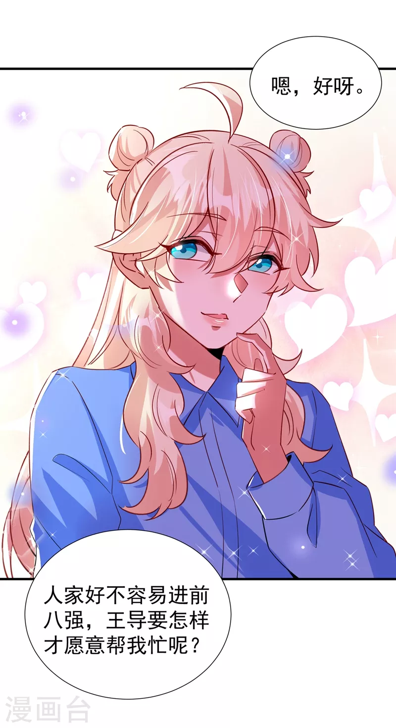 现代篇86 道高一尺魔高一丈-第172话