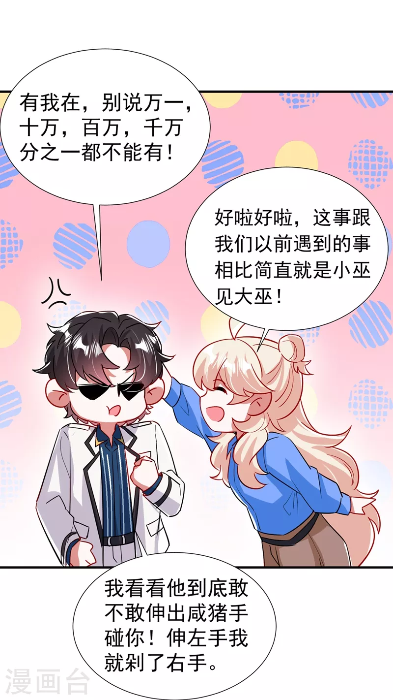 现代篇86 道高一尺魔高一丈-第172话