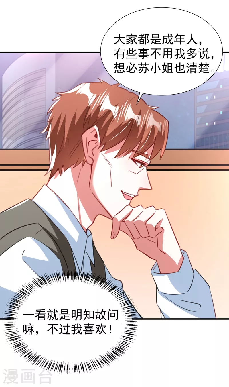 现代篇86 道高一尺魔高一丈-第172话