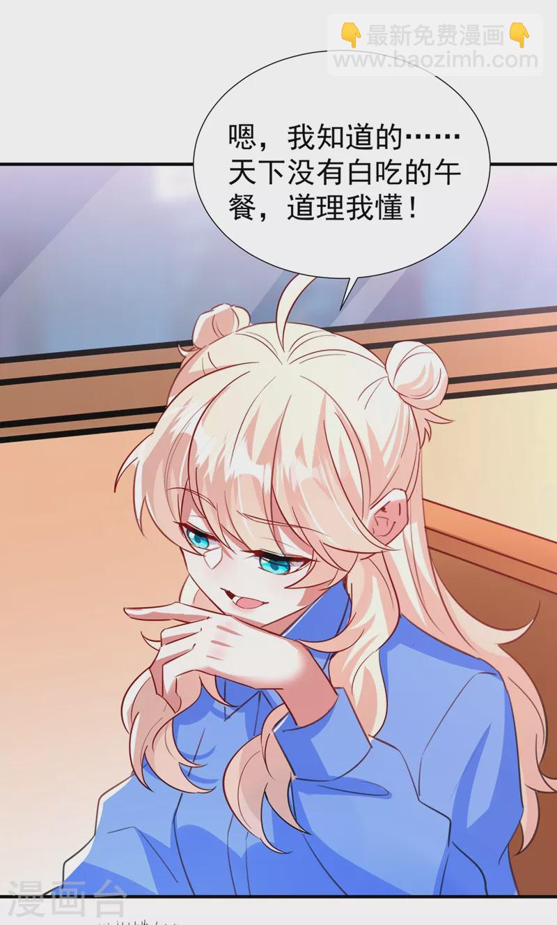 现代篇86 道高一尺魔高一丈-第172话