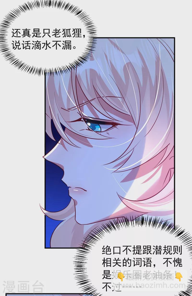 现代篇86 道高一尺魔高一丈-第172话