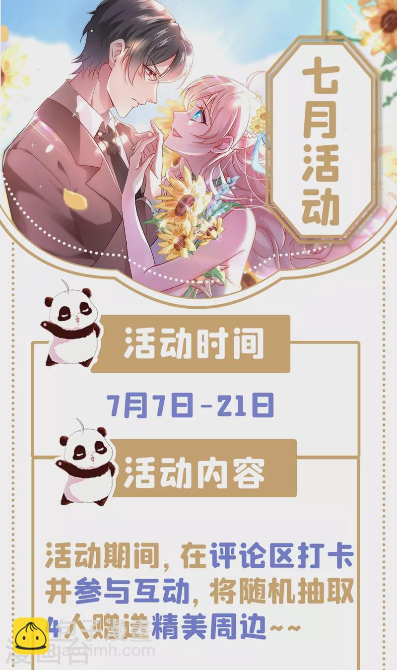 现代篇86 道高一尺魔高一丈-第172话