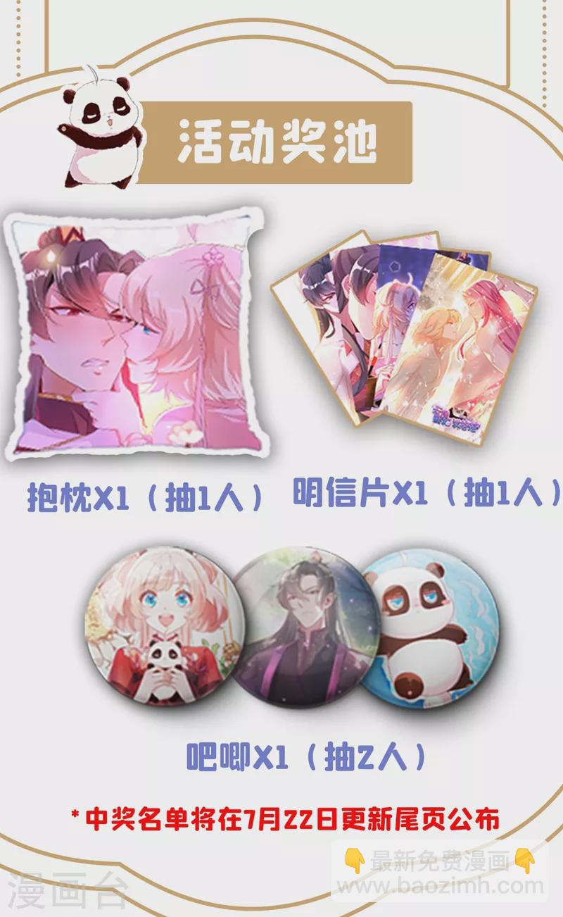 现代篇86 道高一尺魔高一丈-第172话