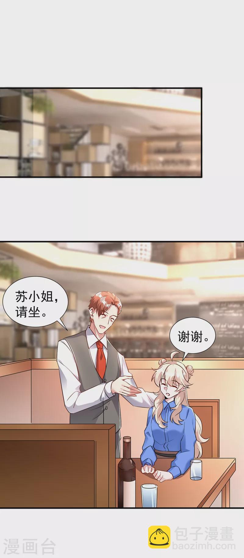 现代篇86 道高一尺魔高一丈-第172话