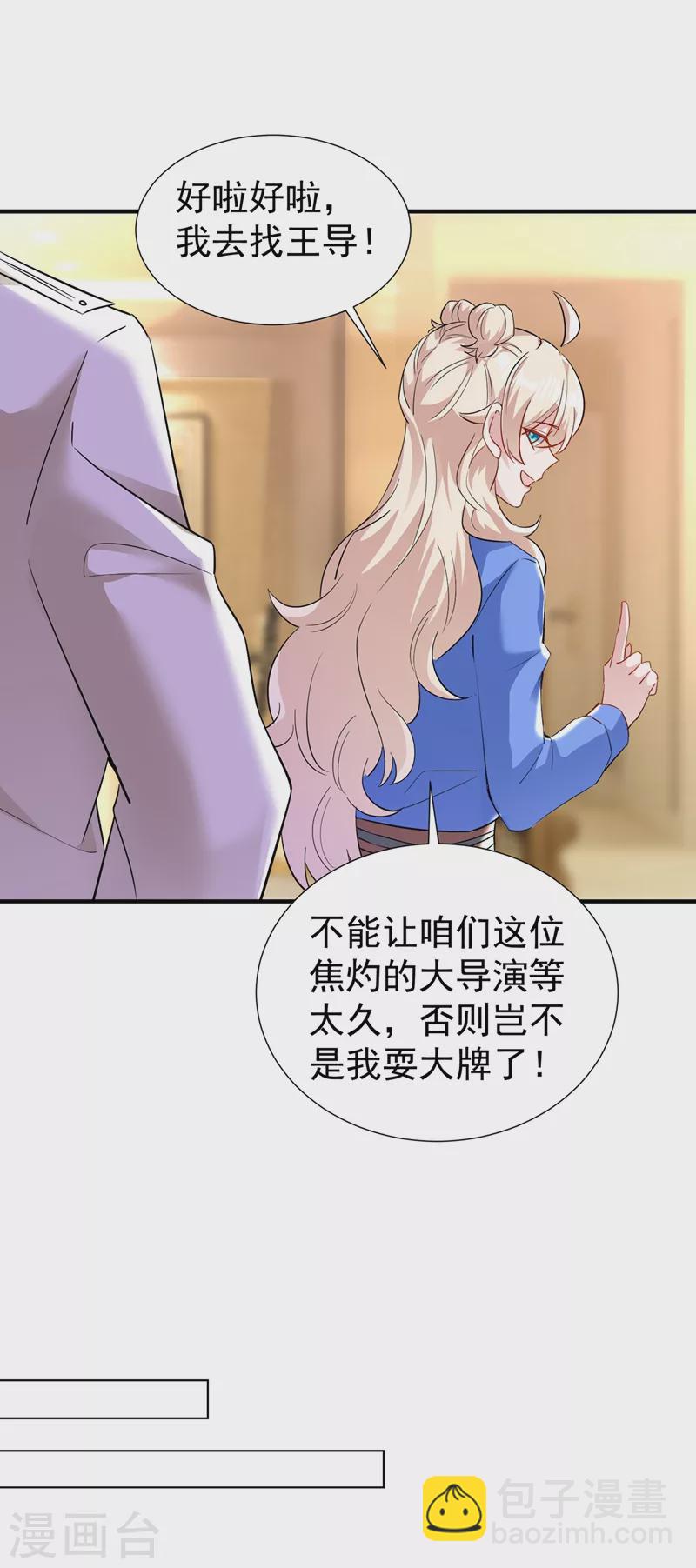 现代篇88 真的不是我！-第174话