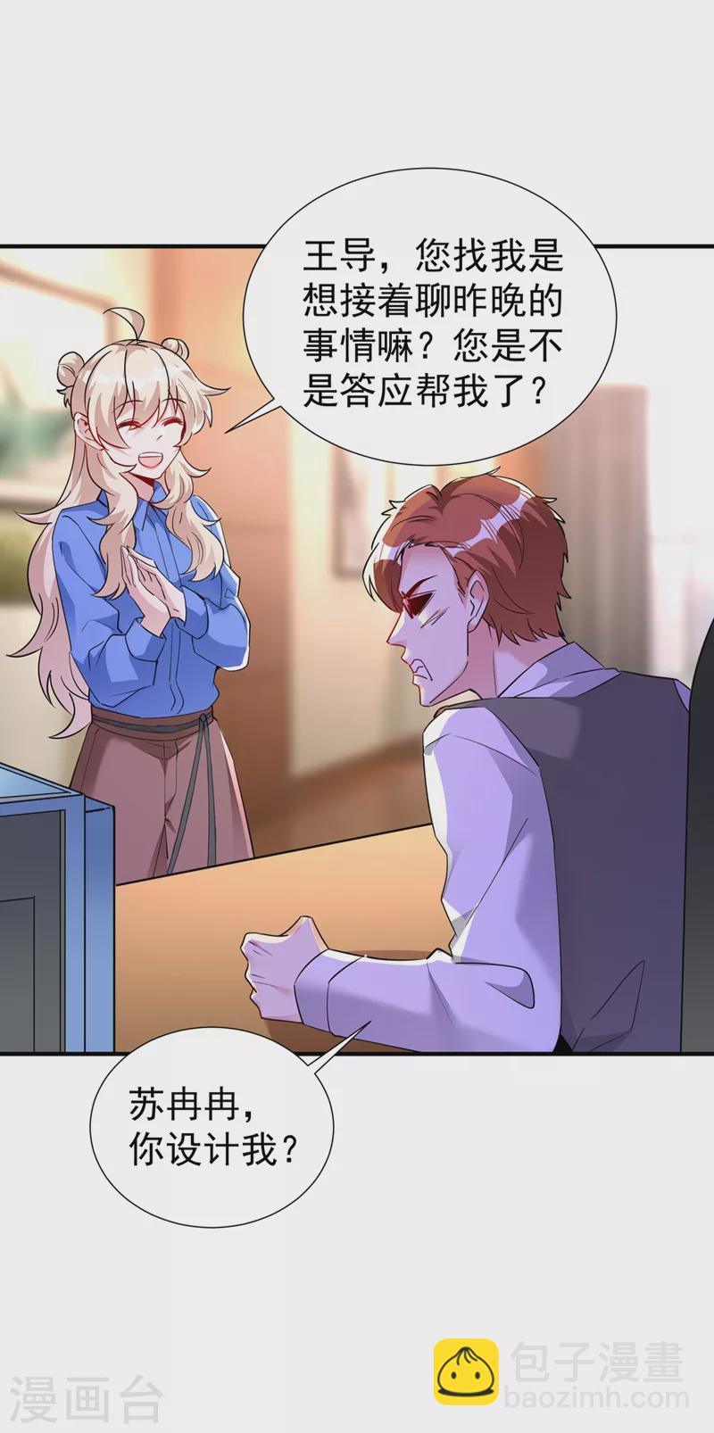 现代篇88 真的不是我！-第174话