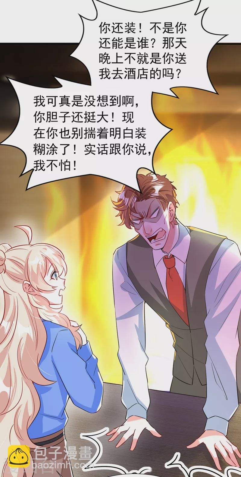 现代篇88 真的不是我！-第174话