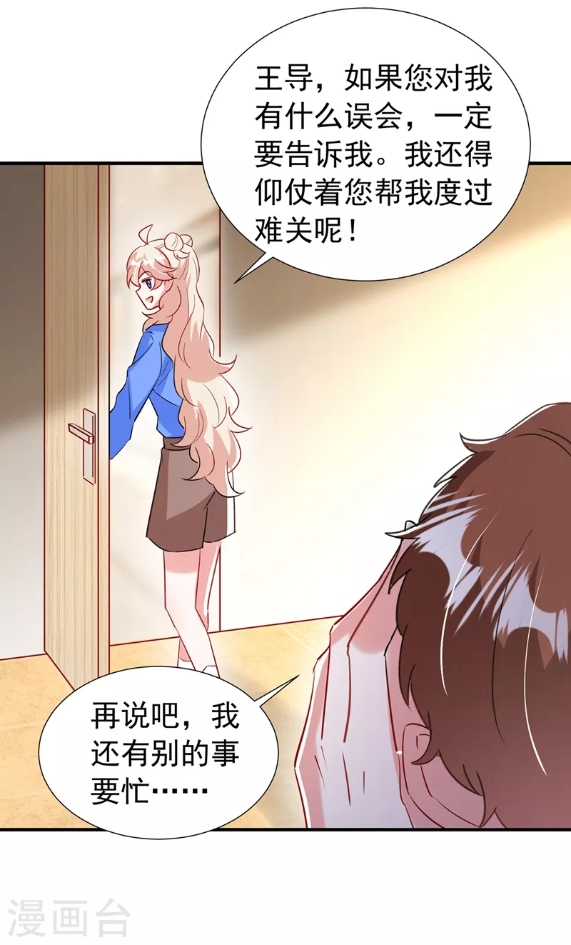 现代篇88 真的不是我！-第174话