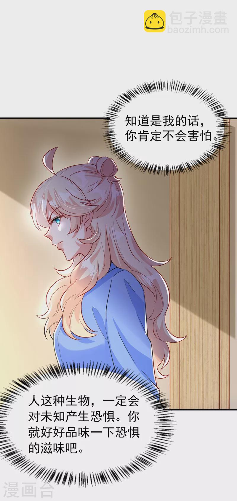 现代篇88 真的不是我！-第174话