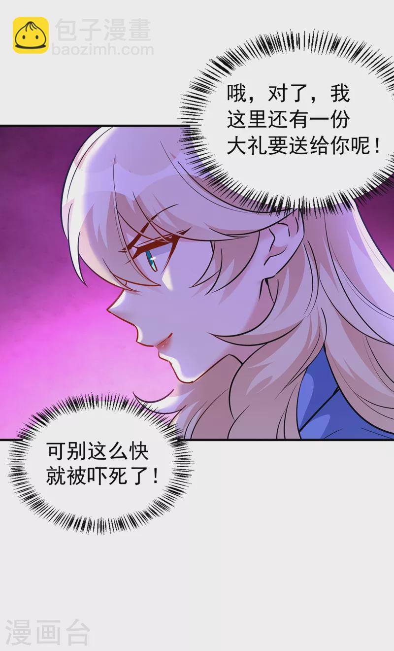 现代篇88 真的不是我！-第174话