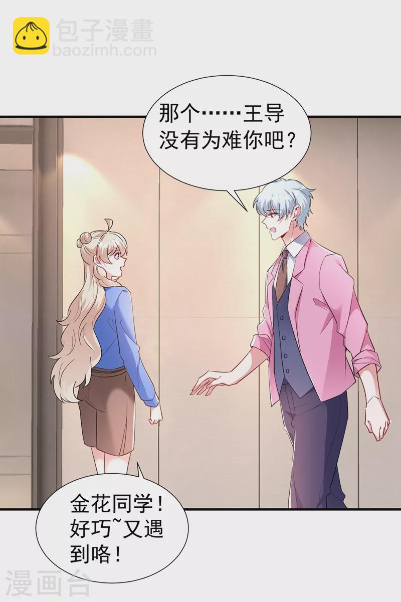 现代篇88 真的不是我！-第174话