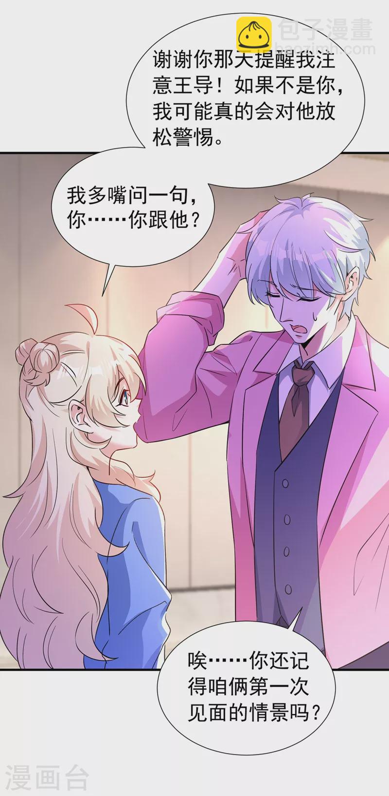 现代篇88 真的不是我！-第174话