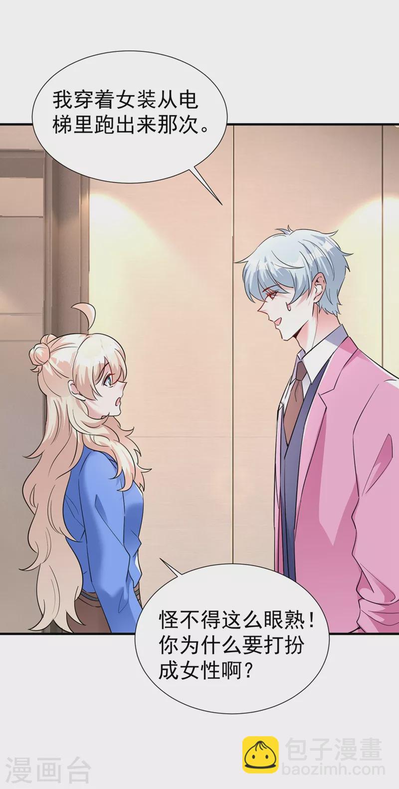 现代篇88 真的不是我！-第174话