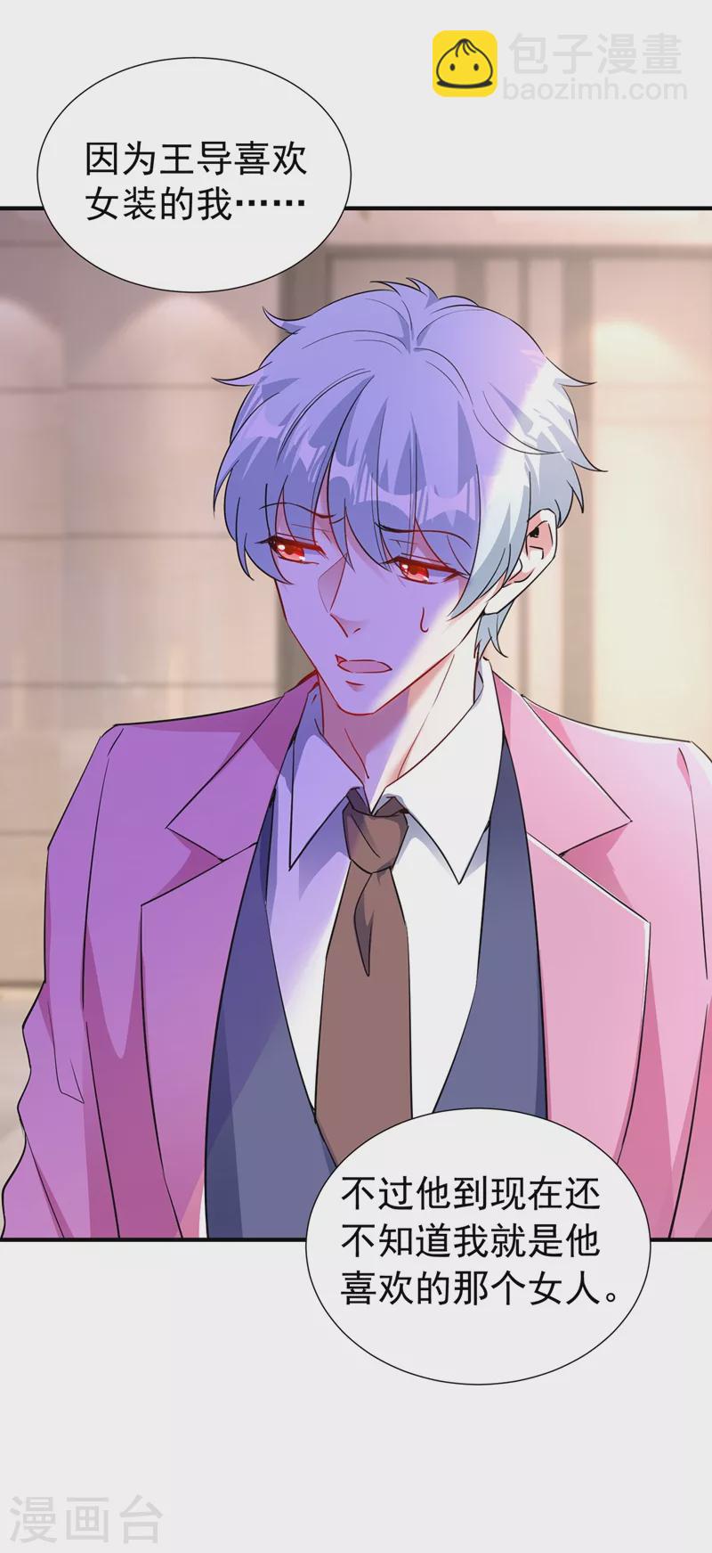 现代篇88 真的不是我！-第174话